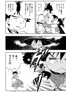 (C68) [Kurikomi (Adachi Himiko)] White (Pokemon) - page 8