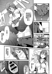 [Endo Yoshiki] The second brother (COMIC Anthurium 031 2015-11) [Chinese] - page 7