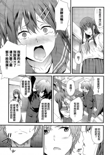 [Endo Yoshiki] The second brother (COMIC Anthurium 031 2015-11) [Chinese] - page 5