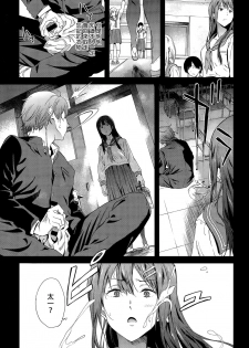 [Endo Yoshiki] The second brother (COMIC Anthurium 031 2015-11) [Chinese] - page 3
