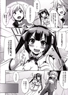 (C88) [Once Only (Nekoi Hikaru)] Uchi nimo Loli Kyonyuu na Kami-sama ga Ireba Dungeon Nanka Ikanai yo (Dungeon ni Deai o Motomeru no wa Machigatteiru Darou ka) - page 3