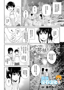 [Nagashiro Rouge] Noroi no Atotsugi (2D Comic Magazine Yuri Ninshin Vol. 1) [Chinese] [沒有漢化] [Digital] - page 2