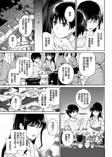 [Nagashiro Rouge] Noroi no Atotsugi (2D Comic Magazine Yuri Ninshin Vol. 1) [Chinese] [沒有漢化] [Digital] - page 6