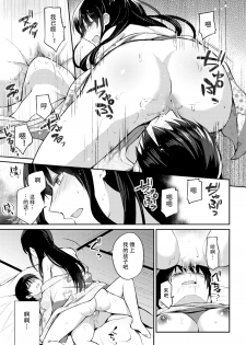 [Nagashiro Rouge] Noroi no Atotsugi (2D Comic Magazine Yuri Ninshin Vol. 1) [Chinese] [沒有漢化] [Digital] - page 14