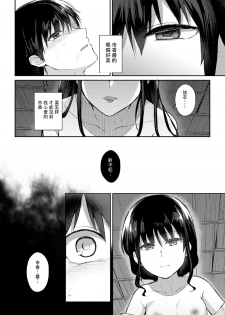 [Nagashiro Rouge] Noroi no Atotsugi (2D Comic Magazine Yuri Ninshin Vol. 1) [Chinese] [沒有漢化] [Digital] - page 15