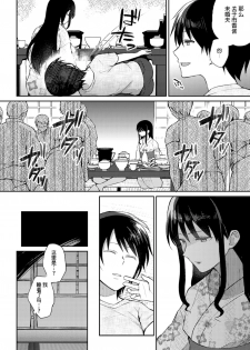 [Nagashiro Rouge] Noroi no Atotsugi (2D Comic Magazine Yuri Ninshin Vol. 1) [Chinese] [沒有漢化] [Digital] - page 7