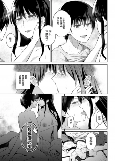 [Nagashiro Rouge] Noroi no Atotsugi (2D Comic Magazine Yuri Ninshin Vol. 1) [Chinese] [沒有漢化] [Digital] - page 18