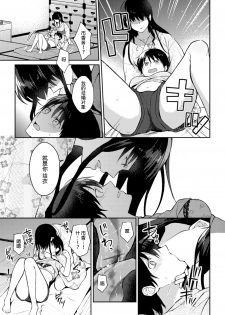 [Nagashiro Rouge] Noroi no Atotsugi (2D Comic Magazine Yuri Ninshin Vol. 1) [Chinese] [沒有漢化] [Digital] - page 8