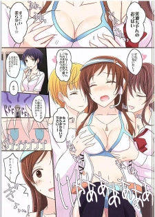 (GirlsLoveFestival 16) [434NotFound (isya)] Amaeta gari na Kanojo (THE IDOLM@STER CINDERELLA GIRLS) - page 2