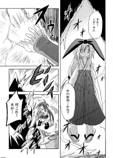 (C76) [Triple Pinch! (Suika)] freeze Soushuuhen - page 29