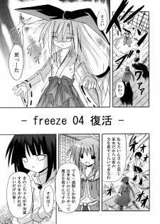 (C76) [Triple Pinch! (Suika)] freeze Soushuuhen - page 49