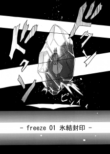 (C76) [Triple Pinch! (Suika)] freeze Soushuuhen - page 13