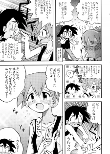 (C84) [Utahime (Izumi Masashi)] Kimi o Yondara Tabi wa Hajimarunosa ~Satoshi x Kasumi Bon Soushuuhen~ (Pokémon) - page 36