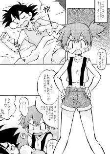 (C84) [Utahime (Izumi Masashi)] Kimi o Yondara Tabi wa Hajimarunosa ~Satoshi x Kasumi Bon Soushuuhen~ (Pokémon) - page 12