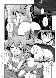 (C84) [Utahime (Izumi Masashi)] Kimi o Yondara Tabi wa Hajimarunosa ~Satoshi x Kasumi Bon Soushuuhen~ (Pokémon) - page 4