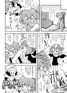 (C84) [Utahime (Izumi Masashi)] Kimi o Yondara Tabi wa Hajimarunosa ~Satoshi x Kasumi Bon Soushuuhen~ (Pokémon) - page 33