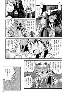 (C84) [Utahime (Izumi Masashi)] Kimi o Yondara Tabi wa Hajimarunosa ~Satoshi x Kasumi Bon Soushuuhen~ (Pokémon) - page 8