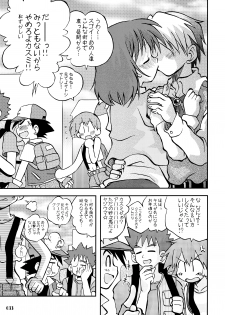 (C84) [Utahime (Izumi Masashi)] Kimi o Yondara Tabi wa Hajimarunosa ~Satoshi x Kasumi Bon Soushuuhen~ (Pokémon) - page 32