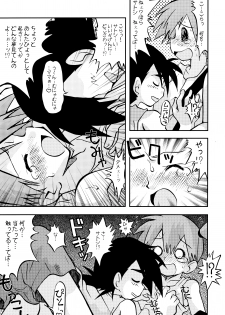 (C84) [Utahime (Izumi Masashi)] Kimi o Yondara Tabi wa Hajimarunosa ~Satoshi x Kasumi Bon Soushuuhen~ (Pokémon) - page 14