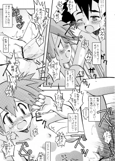 (C84) [Utahime (Izumi Masashi)] Kimi o Yondara Tabi wa Hajimarunosa ~Satoshi x Kasumi Bon Soushuuhen~ (Pokémon) - page 26