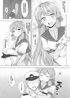 (C86) [Inst (Interstellar)] STIMULATION (Kantai Collection -KanColle-) [Chinese] [艦豚神射祈願忠烈祠漢化組] - page 3