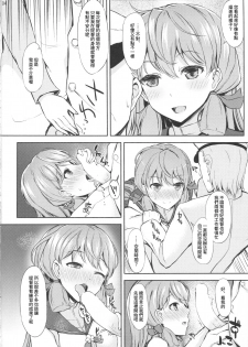 (C86) [Inst (Interstellar)] STIMULATION (Kantai Collection -KanColle-) [Chinese] [艦豚神射祈願忠烈祠漢化組] - page 4
