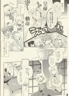 (C89) [Shinsen Gokuraku (Shuragyoku Mami)] Watashi no Kawaii Usagi-san (Tales of the Abyss) - page 5