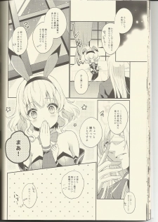 (C89) [Shinsen Gokuraku (Shuragyoku Mami)] Watashi no Kawaii Usagi-san (Tales of the Abyss) - page 19