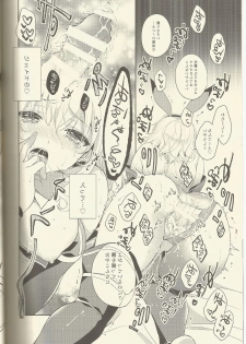 (C89) [Shinsen Gokuraku (Shuragyoku Mami)] Watashi no Kawaii Usagi-san (Tales of the Abyss) - page 16