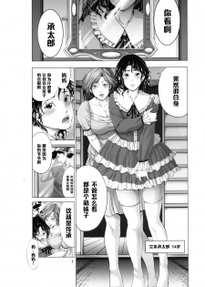 [Akiba Maou (Akiha@)] Jotaro ga Holy ni Josou Nikubenki ni Sareta Ken (Jojo's Bizarre Adventure) [Chinese] [管少女汉化] [Digital] - page 2