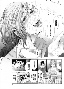 [Akiba Maou (Akiha@)] Jotaro ga Holy ni Josou Nikubenki ni Sareta Ken (Jojo's Bizarre Adventure) [Chinese] [管少女汉化] [Digital] - page 5