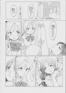 (Bokura no Love Live! 8) [PARANOIA CAT (Fujiwara Shunichi)] NozoEri Futanari Switch (Love Live!) - page 6