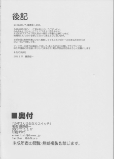 (Bokura no Love Live! 8) [PARANOIA CAT (Fujiwara Shunichi)] NozoEri Futanari Switch (Love Live!) - page 30