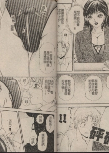 [The Amanoja9] T.S. I LOVE YOU... 2 - Lucky Girls Tsuiteru Onna | T.S. I LOVE YOU…2 Lucky Girls♡ 雜交人妖 [Chinese] - page 50