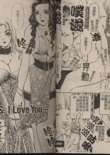 [The Amanoja9] T.S. I LOVE YOU... 2 - Lucky Girls Tsuiteru Onna | T.S. I LOVE YOU…2 Lucky Girls♡ 雜交人妖 [Chinese] - page 7