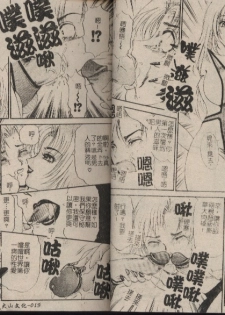 [The Amanoja9] T.S. I LOVE YOU... 2 - Lucky Girls Tsuiteru Onna | T.S. I LOVE YOU…2 Lucky Girls♡ 雜交人妖 [Chinese] - page 10