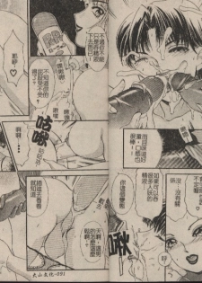 [The Amanoja9] T.S. I LOVE YOU... 2 - Lucky Girls Tsuiteru Onna | T.S. I LOVE YOU…2 Lucky Girls♡ 雜交人妖 [Chinese] - page 46