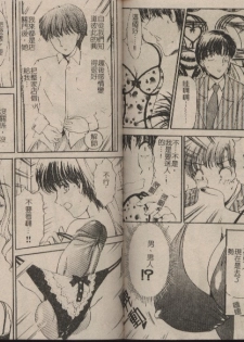 [The Amanoja9] T.S. I LOVE YOU... 2 - Lucky Girls Tsuiteru Onna | T.S. I LOVE YOU…2 Lucky Girls♡ 雜交人妖 [Chinese] - page 39