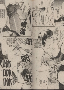 [The Amanoja9] T.S. I LOVE YOU... 2 - Lucky Girls Tsuiteru Onna | T.S. I LOVE YOU…2 Lucky Girls♡ 雜交人妖 [Chinese] - page 42