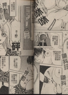 [The Amanoja9] T.S. I LOVE YOU... 2 - Lucky Girls Tsuiteru Onna | T.S. I LOVE YOU…2 Lucky Girls♡ 雜交人妖 [Chinese] - page 18