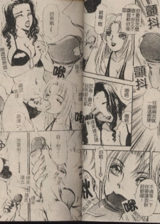 [The Amanoja9] T.S. I LOVE YOU... 2 - Lucky Girls Tsuiteru Onna | T.S. I LOVE YOU…2 Lucky Girls♡ 雜交人妖 [Chinese] - page 8