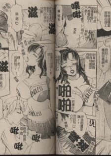 [The Amanoja9] T.S. I LOVE YOU... 2 - Lucky Girls Tsuiteru Onna | T.S. I LOVE YOU…2 Lucky Girls♡ 雜交人妖 [Chinese] - page 24