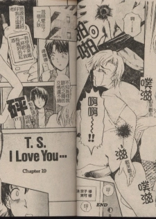 [The Amanoja9] T.S. I LOVE YOU... 2 - Lucky Girls Tsuiteru Onna | T.S. I LOVE YOU…2 Lucky Girls♡ 雜交人妖 [Chinese] - page 11