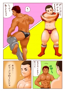 ピョン [Pyon] Rugby x Building part 1 - page 13