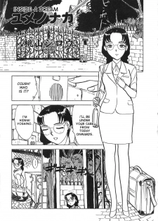 [Momoyama Jirou] Yume no Naka | Inside a Dream (Kairaku no Ikenie) [English] [desudesu] - page 1