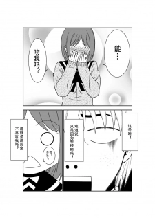 [Isamura] Higeki no Heroine no Nichijou 3 [Chinese] [沒有漢化] - page 6