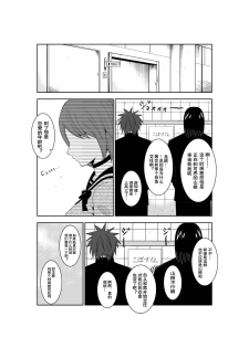 [Isamura] Higeki no Heroine no Nichijou 3 [Chinese] [沒有漢化] - page 2