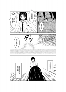 [Isamura] Higeki no Heroine no Nichijou 4 [Chinese] [沒有漢化] - page 20