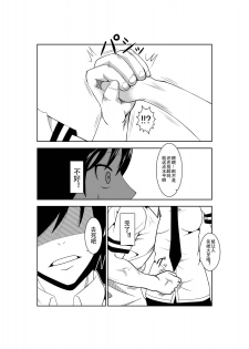 [Isamura] Higeki no Heroine no Nichijou 4 [Chinese] [沒有漢化] - page 23