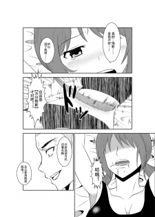 [Isamura] Higeki no Heroine no Nichijou 5 [Chinese] [沒有漢化] - page 12